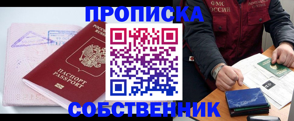 временная регистрация поиск в Шарье