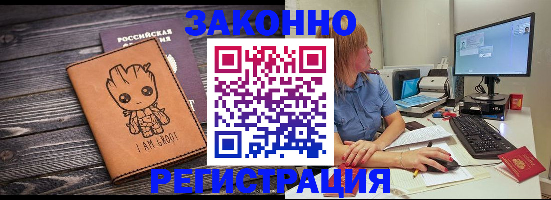 прописка для школы в Шарье