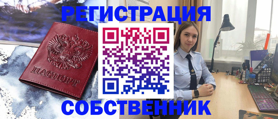 прописка гарантия в Шарье